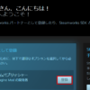 Steamworks開発者(デベロッパー)の登録手順 - またろうのSteamworksブログ